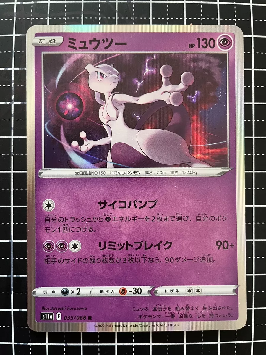 POKÉMON CARD GAME s11a 035/068 R Mewtwo