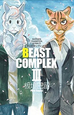 Paru Itagaki Beastars Artist manga LOT Beast Complex vol.1~3 Set