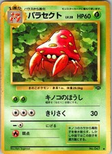 Parasect NO. 047 Uncommon Jungle Pokemon Japanese Damaged