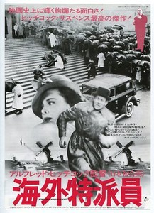 Joel Mccrea Alfred Hitchcock Foreign Correspondent 1970s Japan Chirashi Movie Ad Ebay Joel Mccrea Alfred Hitchcock Foreign Correspondent 1970s Japan Chirashi Movie Ad Ebay