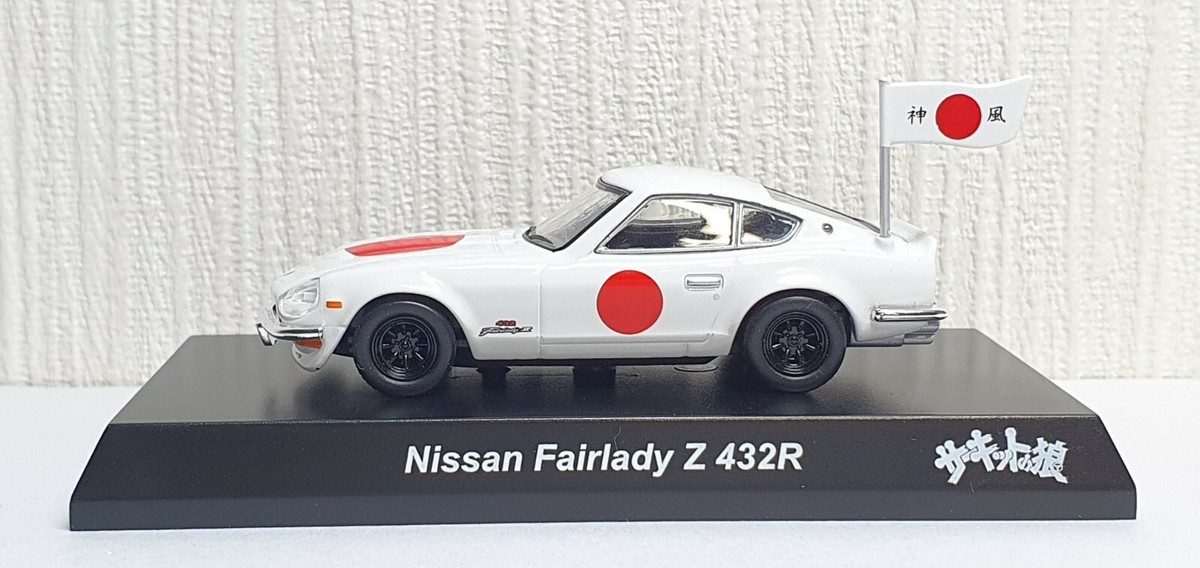 Kyosho 1/64 CIRCUIT WOLF NISSAN FAIRLADY Z 432R w/flag