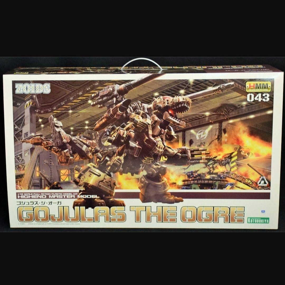 ゾイド コトブキヤ GOJULAS THE OGRE 1/72