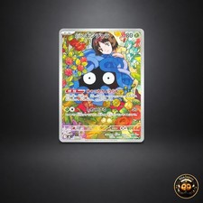 Erika's Tangela #743 Prices | Pokemon Japanese Start Deck 100