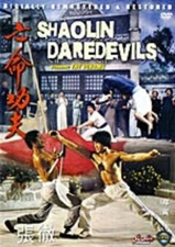 Shaolin Daredevils-- Hong Kong Kung Fu Martial Arts Action --30C