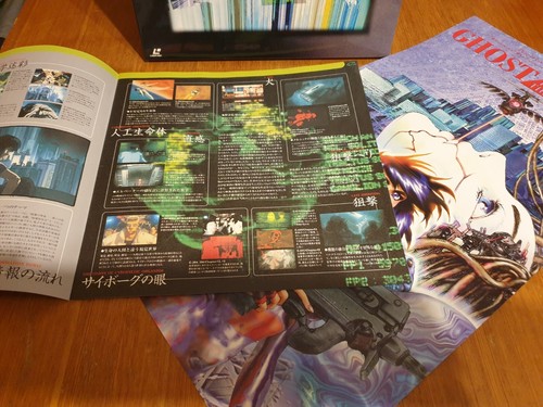Laserdisc Ghost In The Shell Premium 3 Disc Japan NTSC Box mit OBI und Inlay - Bild 4 von 4