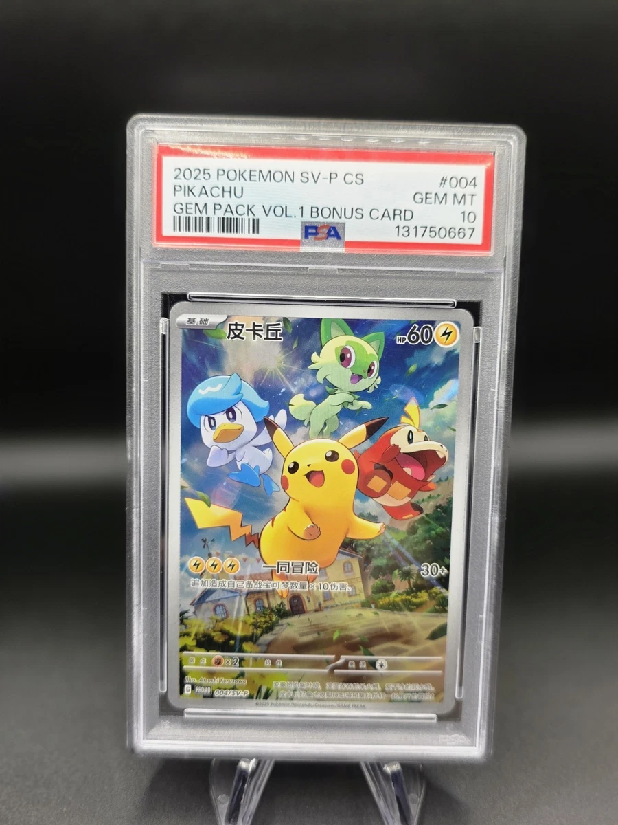 Pokémon TCG Professional Sports Authenticator (PSA) Grade 10