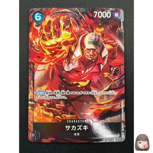 [NM] Sakazuki ONE PIECE Card Game Japanese OP02-099 SR Paramount War 28M15