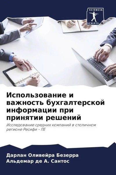 Darlan Oliwejra Bezerra (U. A.) | Ispol'zowanie I Wazhnost' Buhgalterskoj...-image