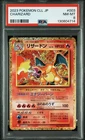 2023 POKEMON JPN CHARIZARD & HO-OH EX DECK #003 CHARIZARD PSA 8