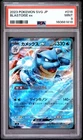 2023 POKEMON JAPANESE SVG-SPECIAL DECK SET EX #016 BLASTOISE EX PSA 9