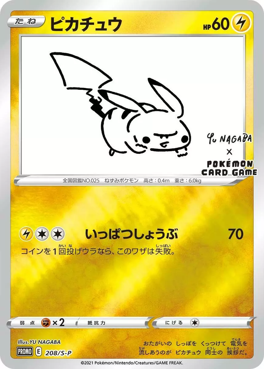 Pokémon TCG Yu Nagaba Pikachu Promo Card