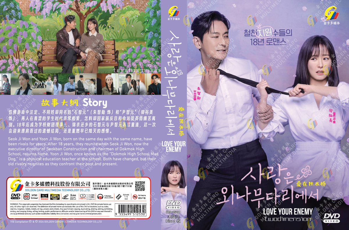 Goblin Kdrama Dramacool True Beauty True Beauty In Dramacool