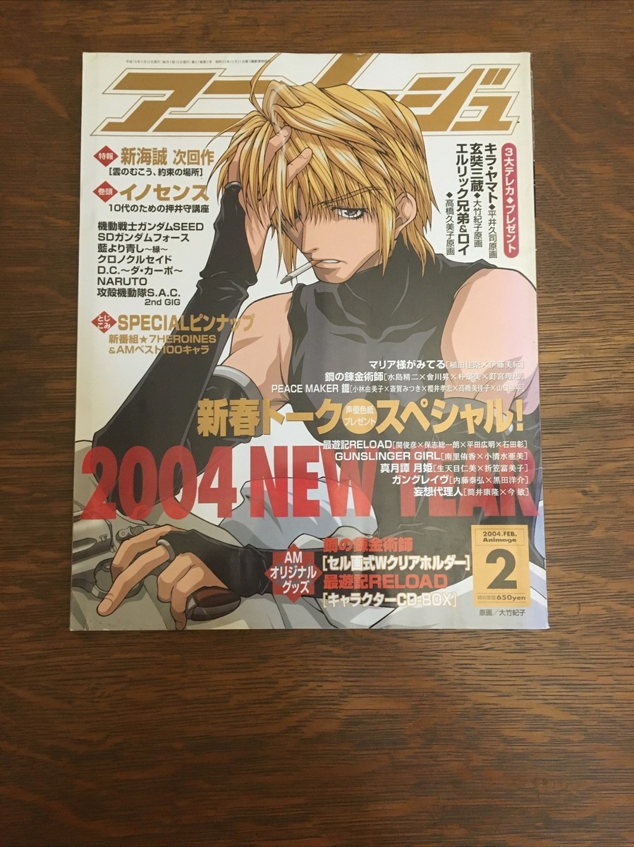 鋼の錬金術師 ロイ セル画 鋼の錬金術師 ロイ セル画 アニメ『鋼