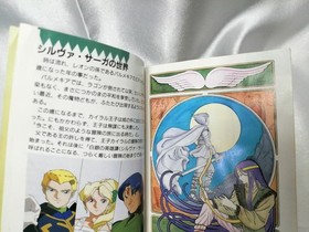 Seta Silva Saga Famicom Software