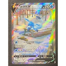 PSA10 グレイシアV SR 中国語　CS4aC 141 Glaceon V #141 Prices | Pokemon Chinese CS4aC | Pokemon Cards