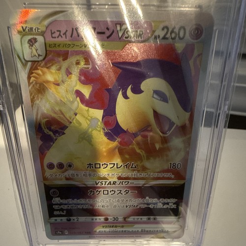 CGC 9 Hisuian Typhlosion VSTAR 029/067 S9a Battle Region Holo JP 2022