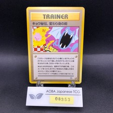 Koga's Ninja Trick (Banned Art) Gym 2 Challenge - Japanese Pokemon Card - 1999