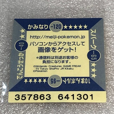 めい☺︎ Pokemon Vintage Japanese Meiji Promo Sticker - 312 Minun - Mint