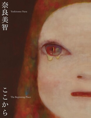 Yoshitomo Nara The Beginning Place From Here KOKOKARA Art Works Book English