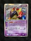 Pokemon TCG Typhlosion Delta Species 034/068 Holo Japnese Card #230529