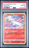 2021 POKEMON SWORD & SHIELD SHINING FATES #017 RESHIRAM PSA 10
