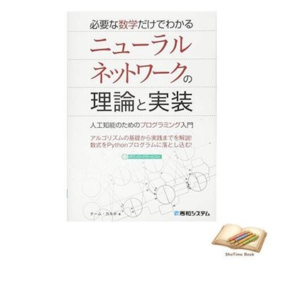 Buch Understanding Neural Network Theory and Implementation Using Used