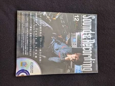 Sound Recording 2000 December Issue Suga Shikao Pro Tools 5.1 Mastering Akiko Ya