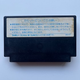 Dragon Quest II / 2 (Nintendo Famicom 1987) Japan import - combined shipping