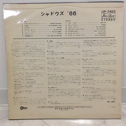 SHADOWS / SHADOWS '66 JAPAN ISSUE LP RED VINYL W/INNER - Picture 2 of 9