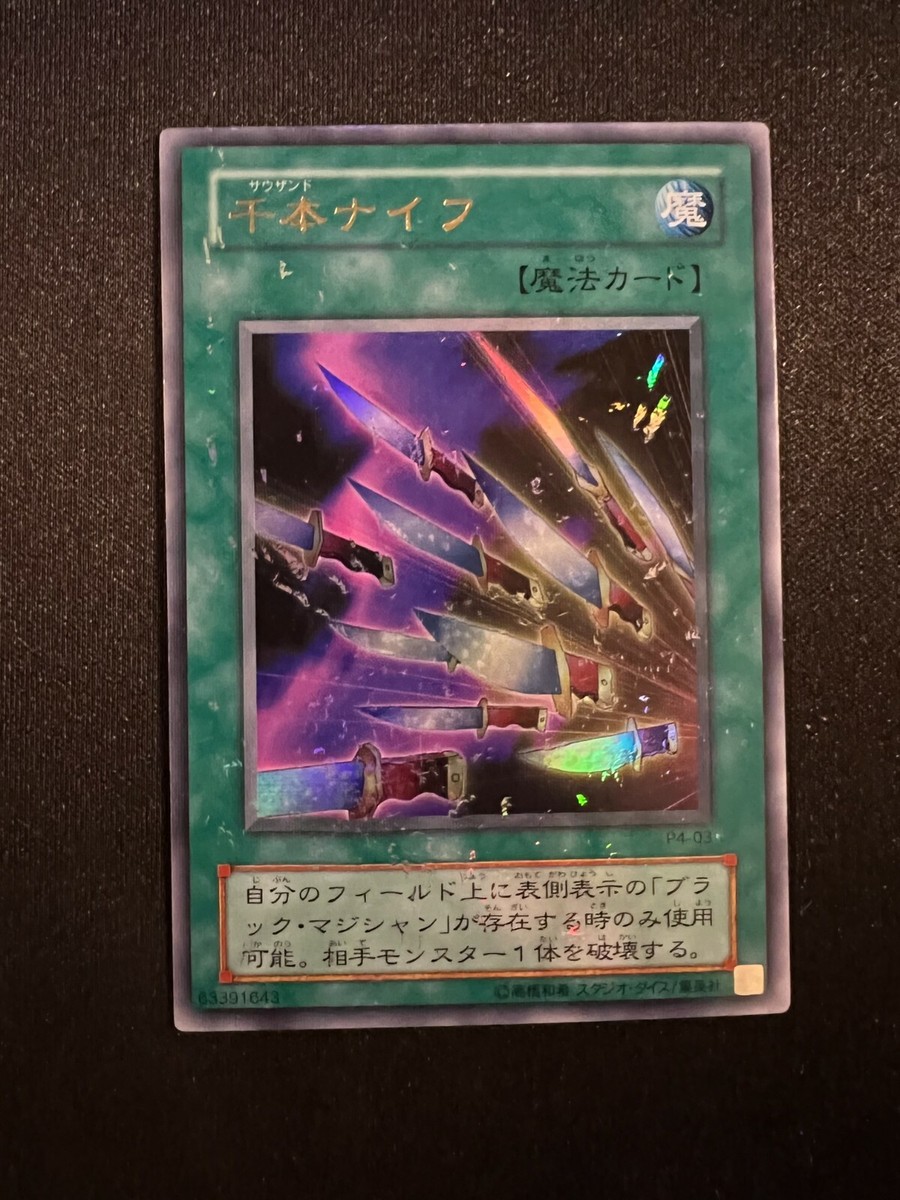 トレーディングカード 【PSA10】千本ナイフ サウザンドナイフ p4-03