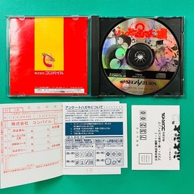 [Postcard with flyer, 2-piece set] Sega Saturn Puyo Puyo Street Tokimeki