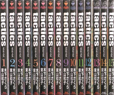 Tactics Vol. 1-15 set comics JP Language Manga MAG Garden