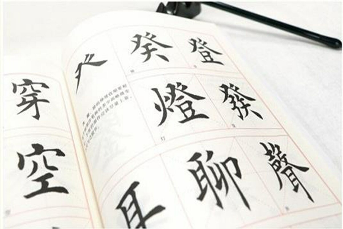 Tian Yingzhang Regular script Basic knowledge analysis