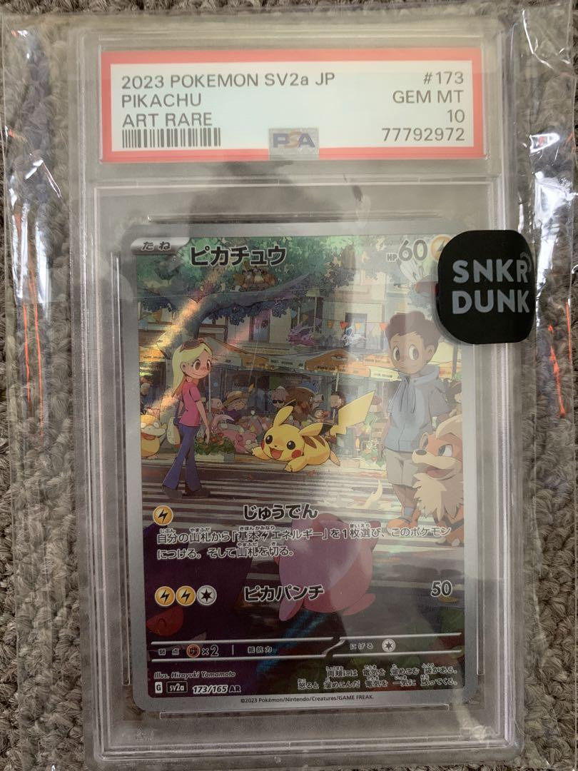 Pikachu Ar Sv2A Pokemon Card 151 173/165 Psa10 | eBay Pikachu Ar Sv2A Pokemon Card 151 173/165 Psa10 | eBay