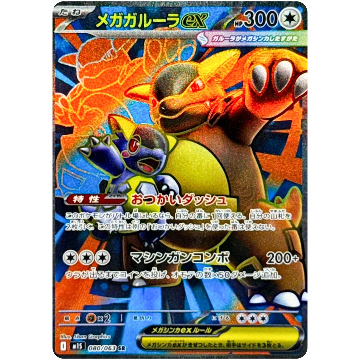 ポケモンカード SR セット 約100枚 SR Amazon.co.jp: ポケモンカードゲーム SM9 100/095 ピカチュウ