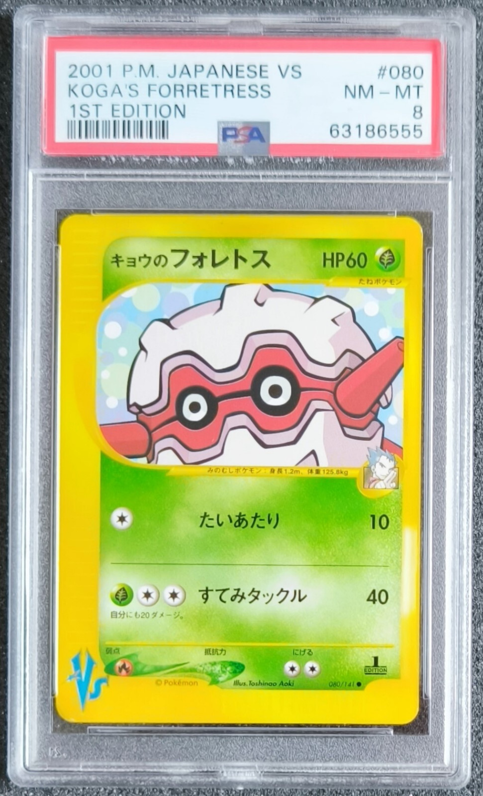 2001 Pokemon Japanese VS 80 Koga's Forretress 1st Edition PSA 8