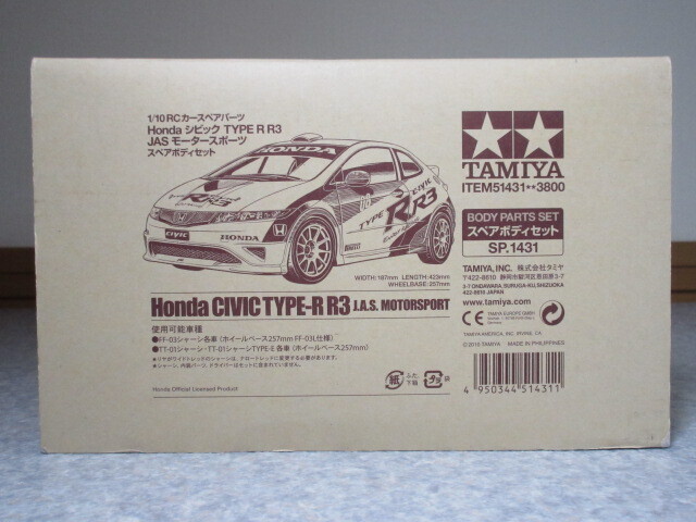 Tamiya Spare Body Set Honda Civicr R3 1/10Rc Car Parts Sp.1431 Jas Motorsports 5