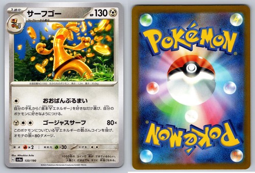 GHOLDENGO 133/190 SHINY TREASURE EX POKEMON JAPANESE NM/M