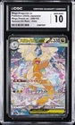 2025 POKEMON: JAPANESE #246/193 MEGA DRAGONITE EX CGC 10 GEM MINT