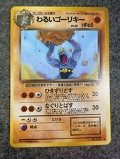 Dark Machoke 067 Team Rocket Japanese Pokemon Card
