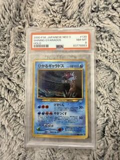 PSA 8 NM Near Mint Shining Gyarados Japanese Neo 3 Holo Graded 2000 Pokemon Card