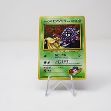 NM - Japanese Koga's Tangela | Gym Challenge | Vintage Pokemon TCG