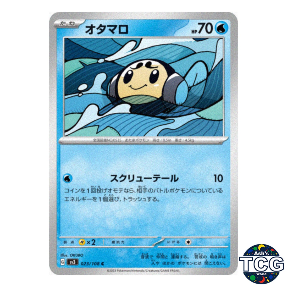 Tympole C 023/108 SV3 Ruler of the Black Flame Pokemon Card Japanese