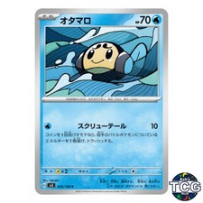 Tympole C 023/108 SV3 Ruler of the Black Flame Pokemon Card Japanese