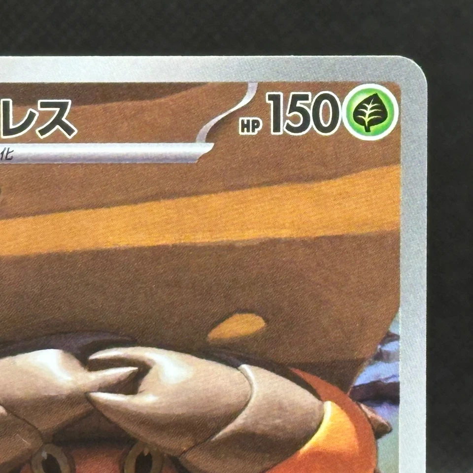Crustle AR 067/063 Heat Wave Arena sv9a Pokemon Card GAME Japanese NM #1110 - Image 3 of 4