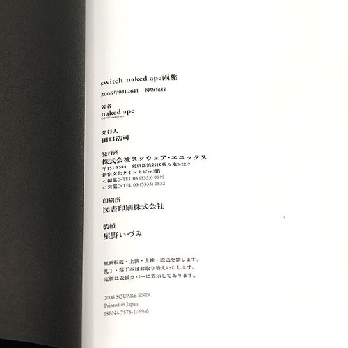 switch naked ape art works 1st Print Edition 2006 ArtBook Japanese - Picture 13 of 14
