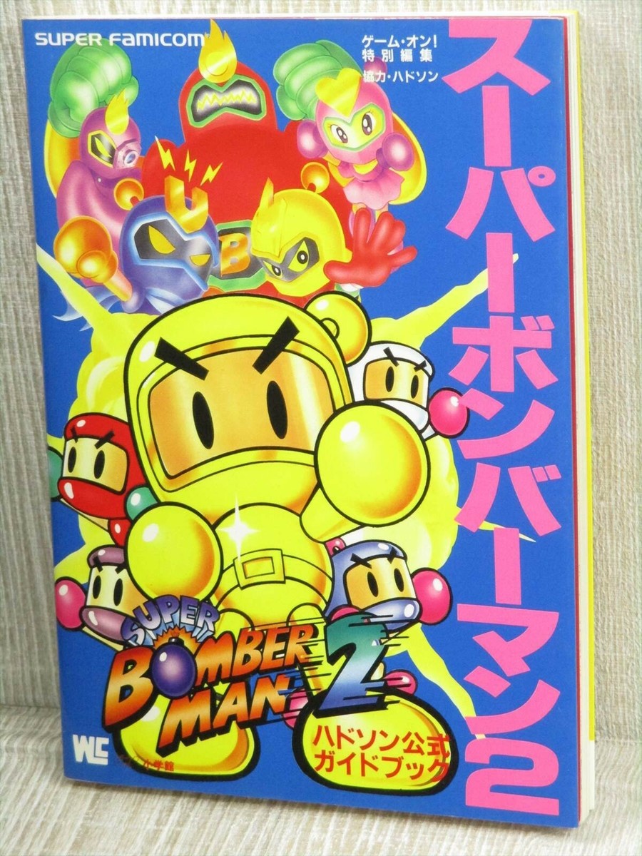 SUPER BOMBERMAN 2 Hudson Official Guide Nintendo SNES 1994 Japan