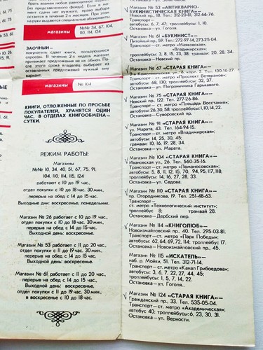 Verein Bukinist Leningrad Werbung - Bild 8 von 10