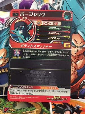 ドラゴンボール超TCG マスターズ　BT6 DR コンプ ドラゴンボール超TCG マスターズ BT6 DR コンプの通販はau PAY