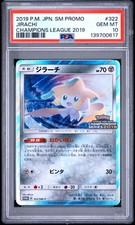 Jirachi [Champions League] #322/SM-P Prices | Pokemon Japanese
